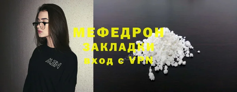 МЯУ-МЯУ mephedrone  блэк спрут сайт  Грозный 